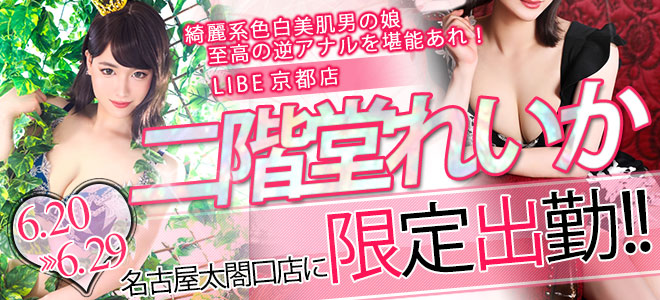【太閤口】れいか限定