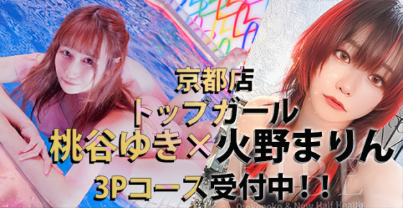 ゆき×まりん3P