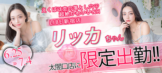 【太閤口】リッカ限定