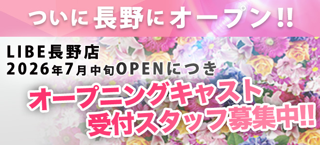 長野バナー