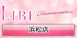 浜松店